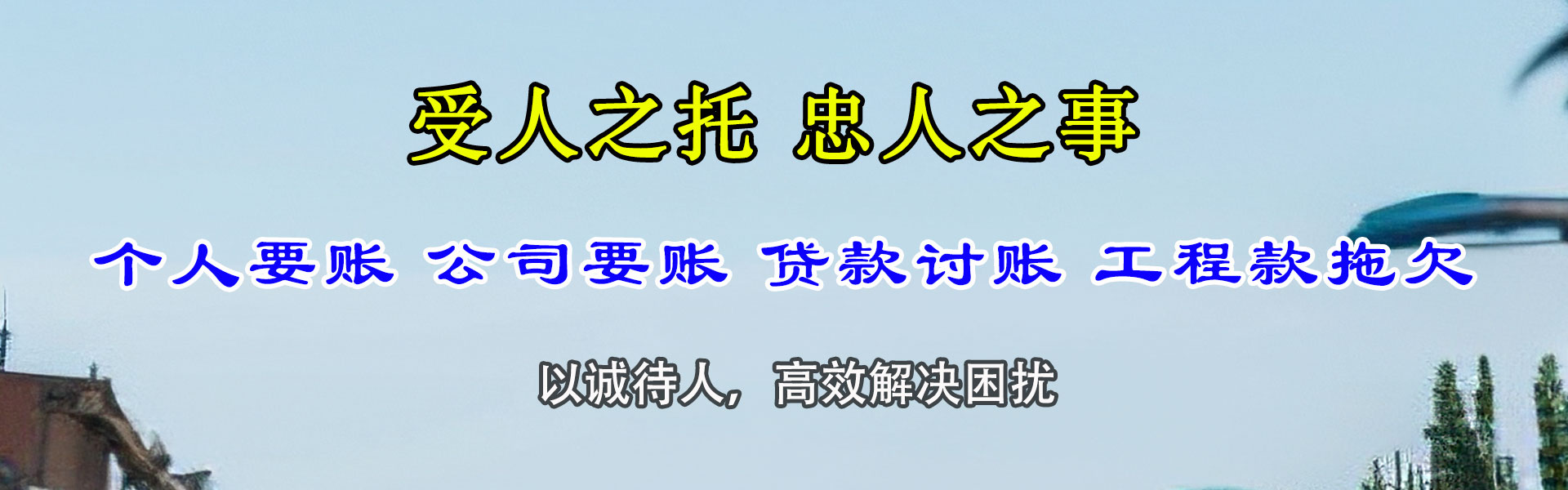 伍家岗要债公司